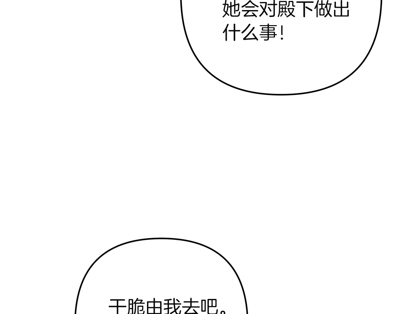 第48话 王后疯了？ 第 162 页