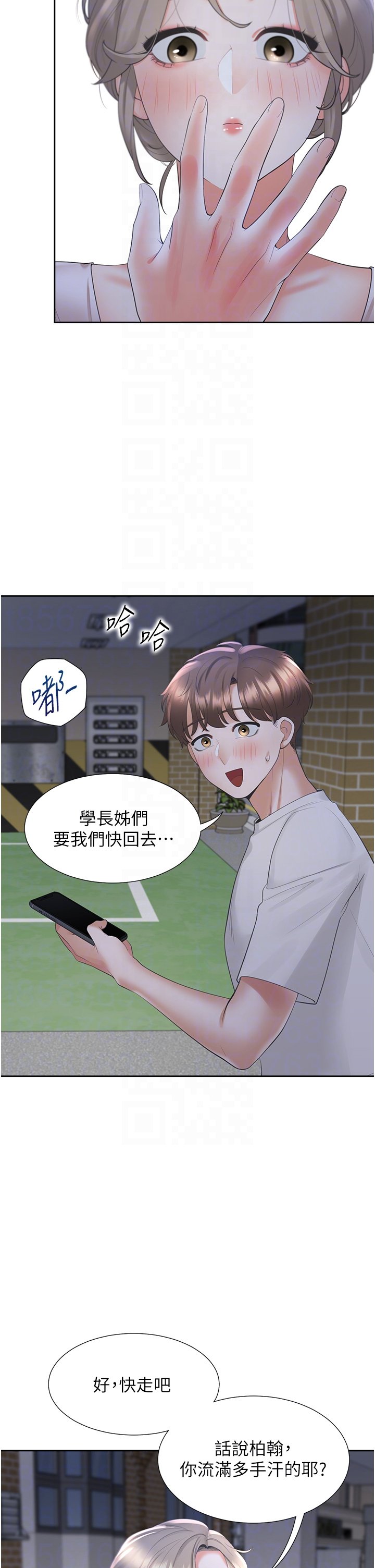 第34话 - 我想留在你家 第 22 页
