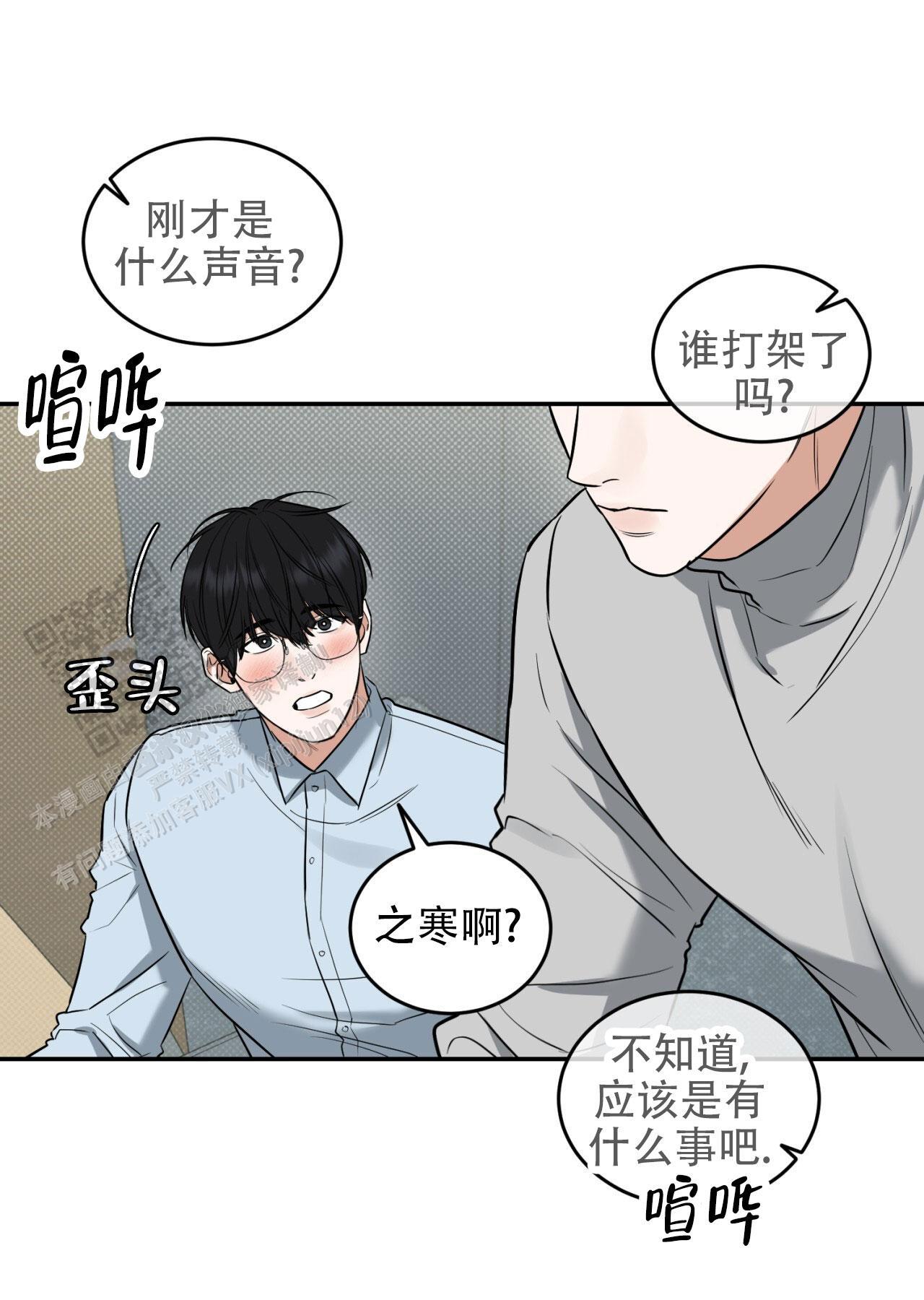 第5话 差不多得了 第 24 页