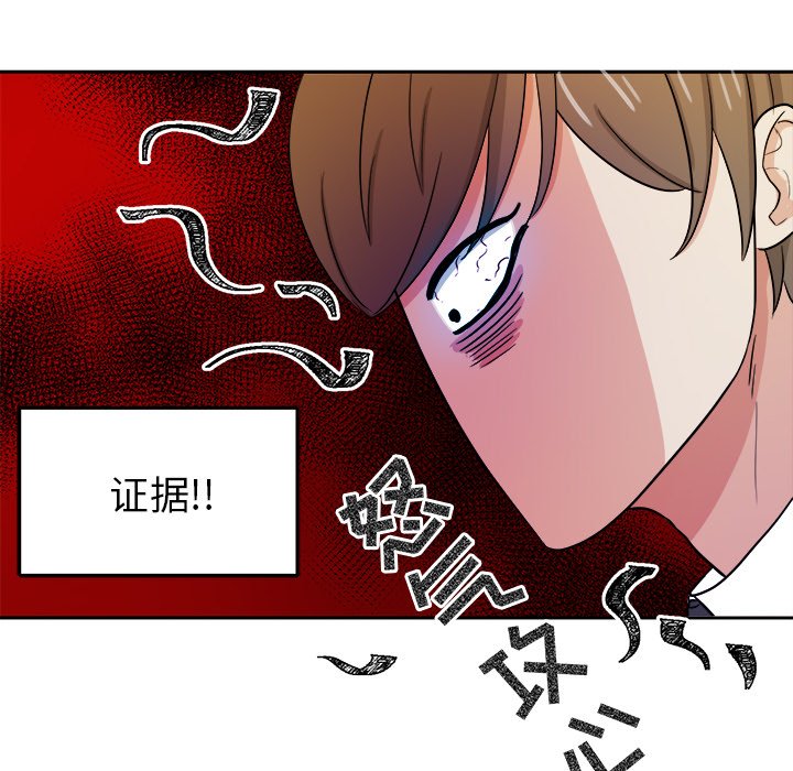 第33话 第 8 页