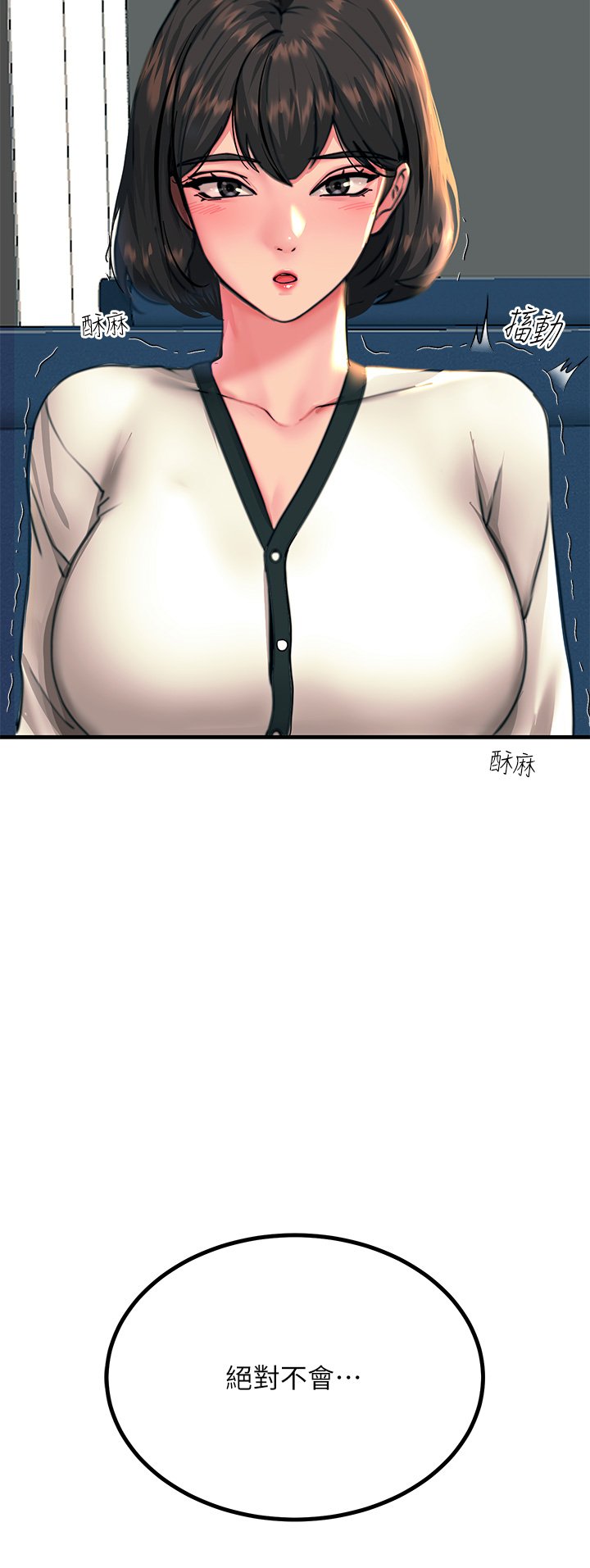 第35话 - 我快忍不住了 第 20 页