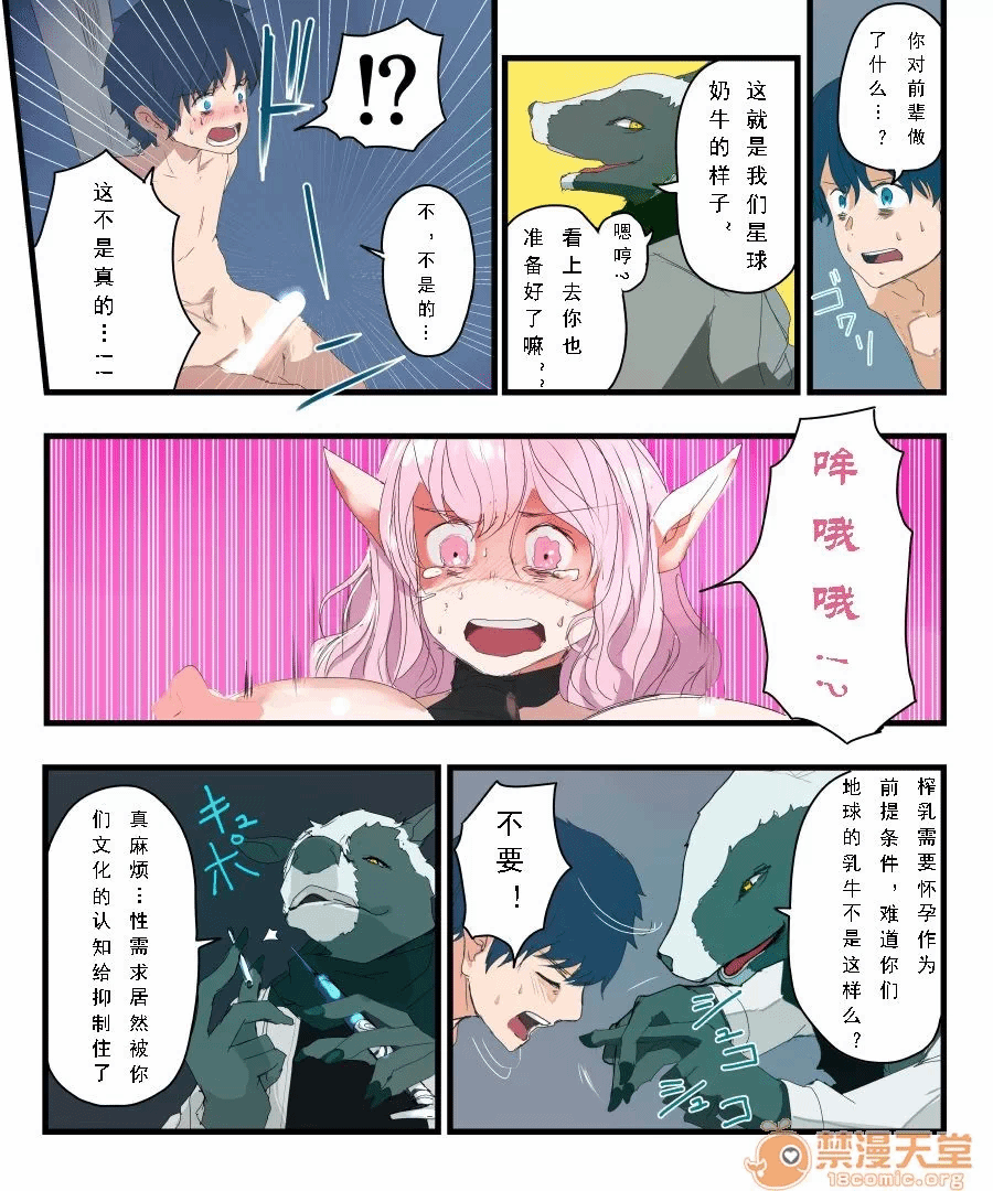 第一话 第 10 页