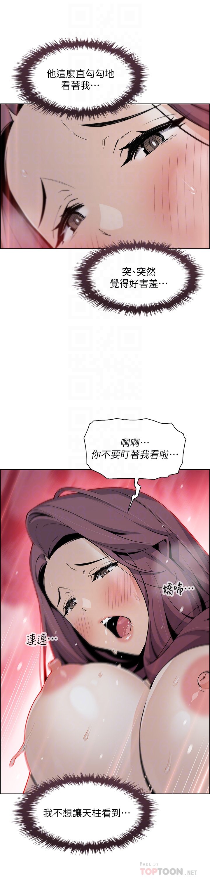 第40话 - 爱上情境剧的人妻 第 18 页