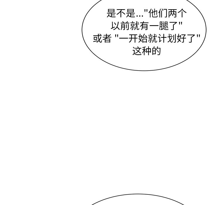第11话 第 41 页