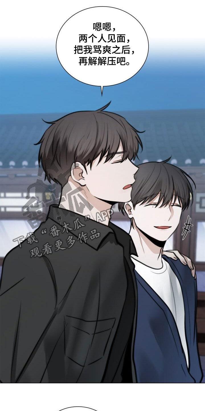 第89话 电话 第 20 页