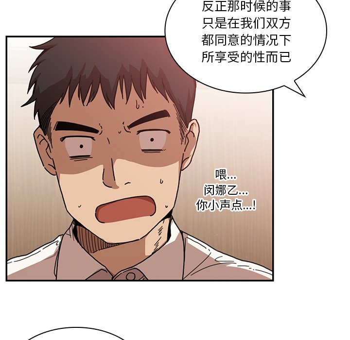 第12话 第 48 页