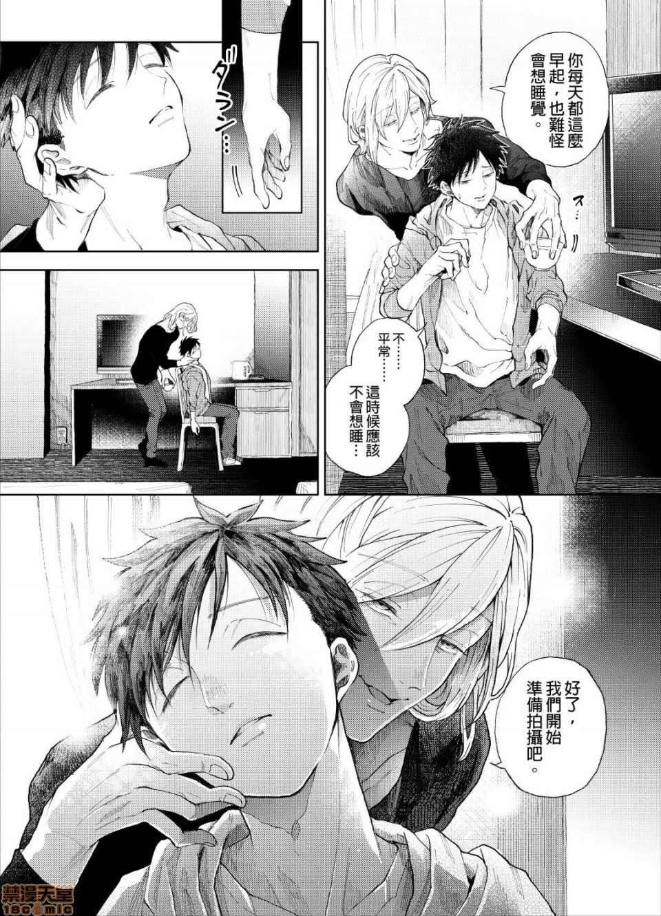 第1话 第 16 页