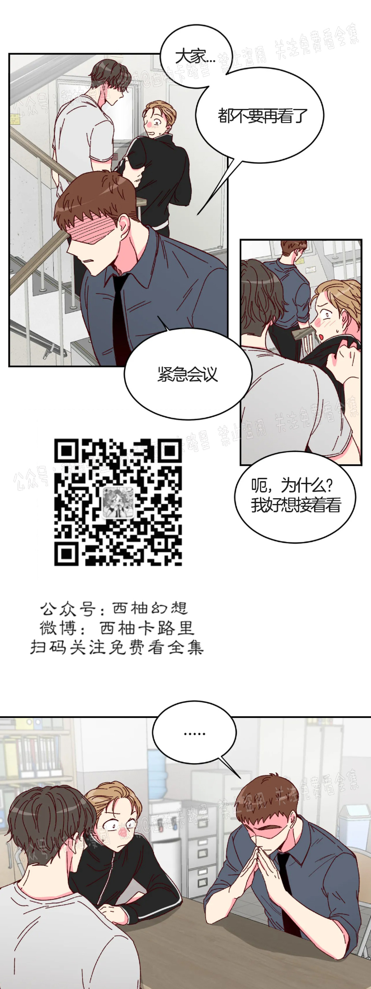 第3话 第 19 页