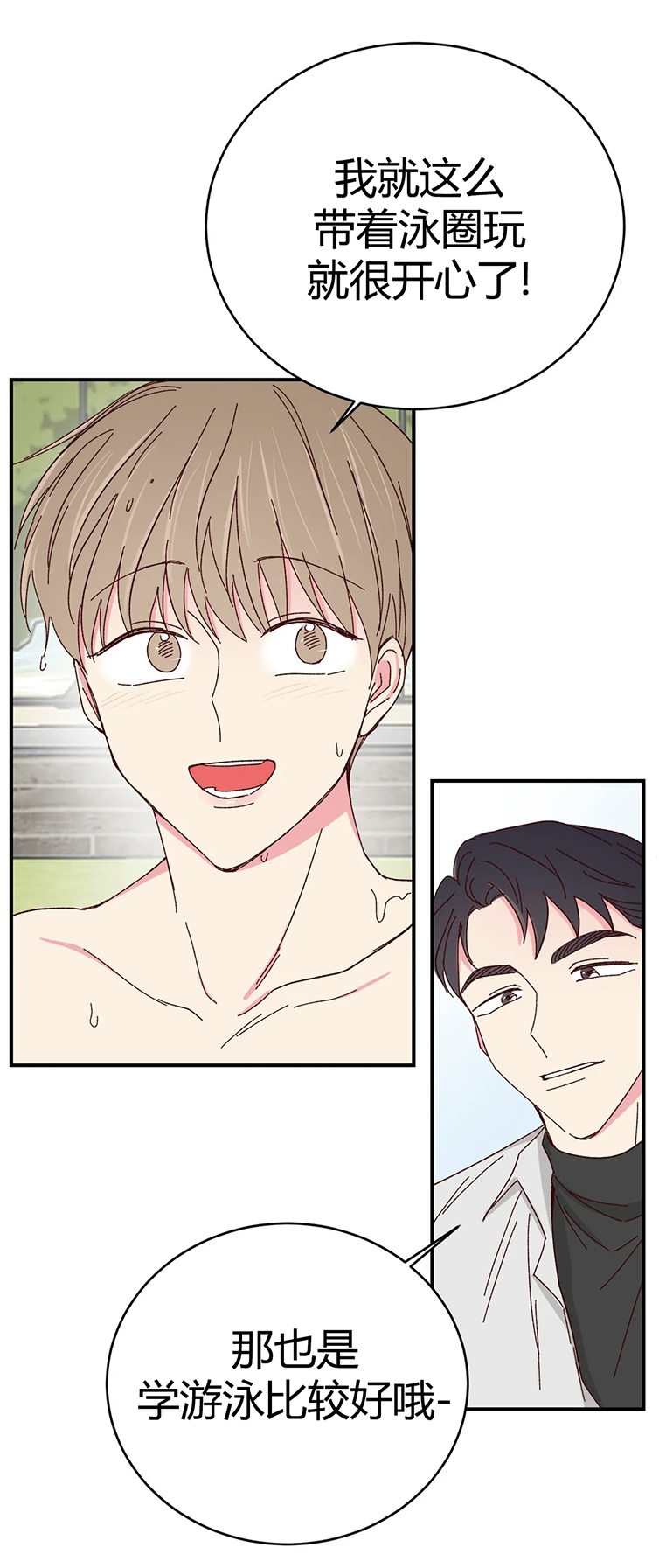 第65话 第 14 页