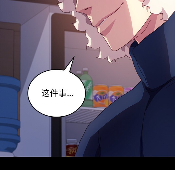 第35话 第 48 页