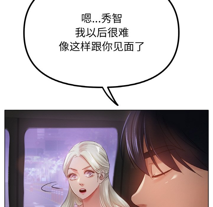 第69话 第 88 页