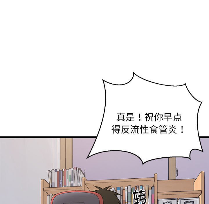 第10话 第 104 页