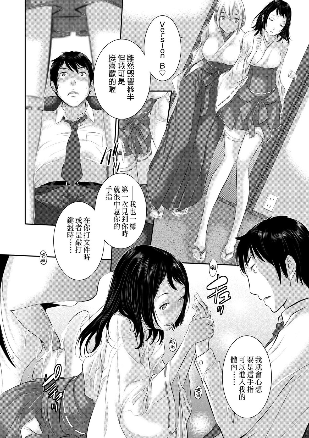 第1话 第 97 页