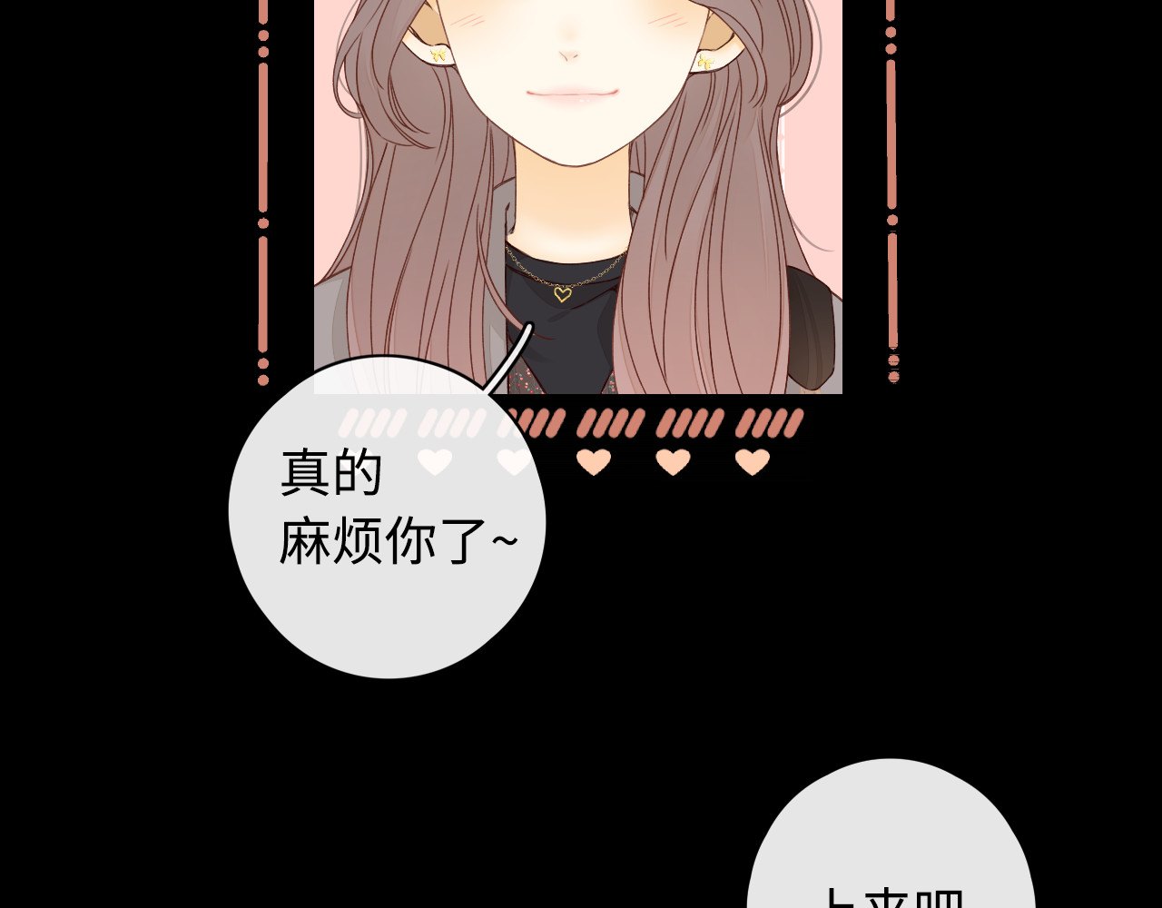 第10话 保护 第 39 页