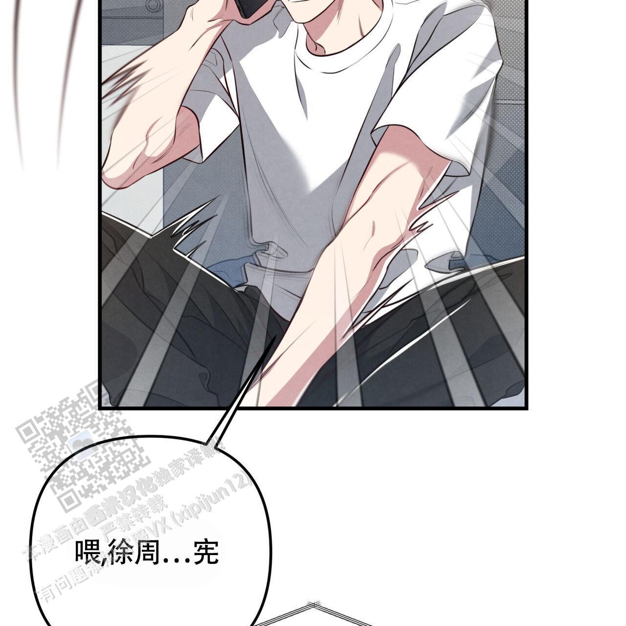 第43话 想试试 第 23 页