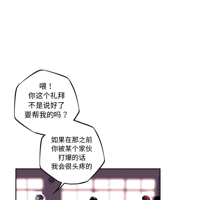 第73话 第 83 页