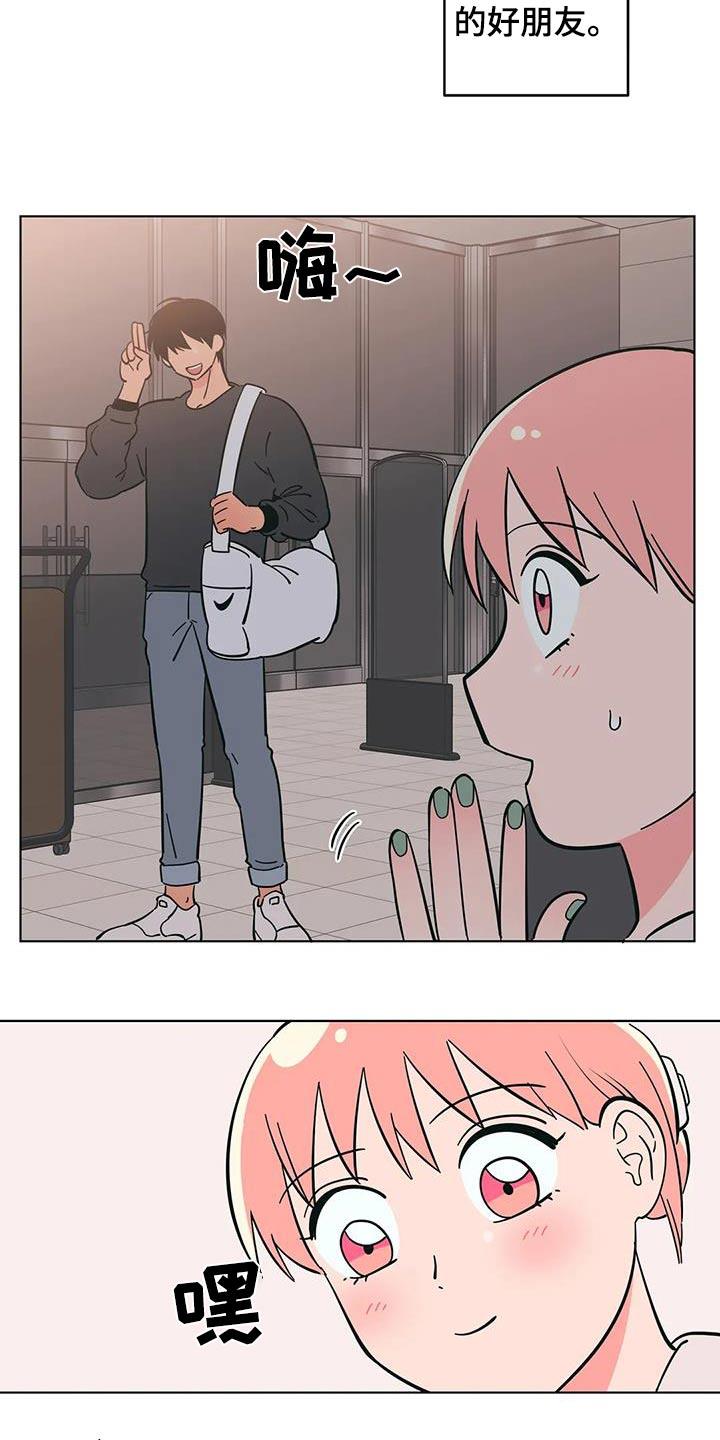 第86话 说错话 第 11 页