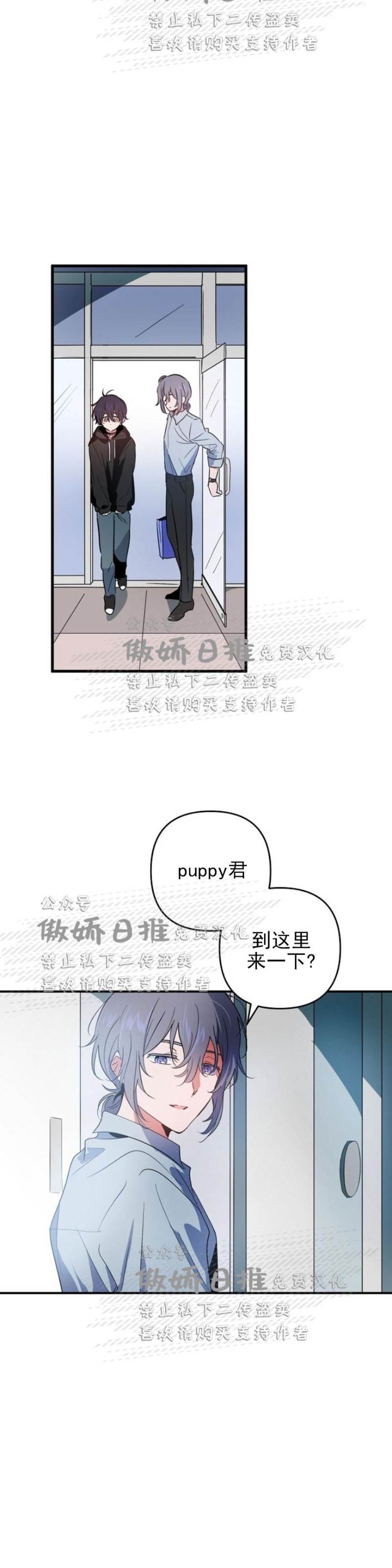 第5话 第 8 页
