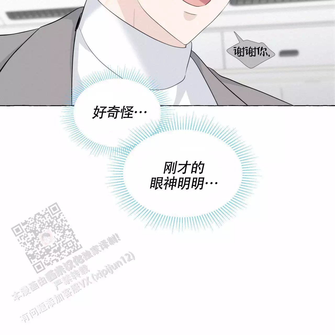 第148话 瞳孔会放大（完结） 第 46 页
