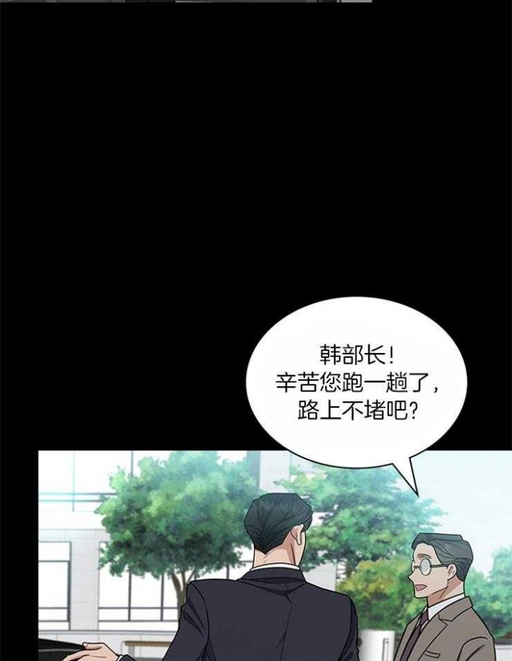 第68话 第68话 第 24 页