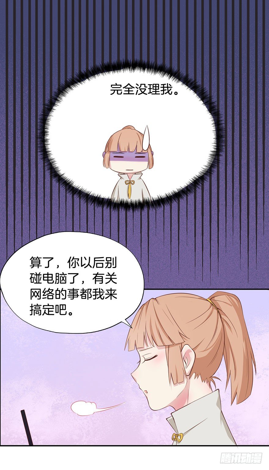 015我并非你所见的样子（一） 第 9 页