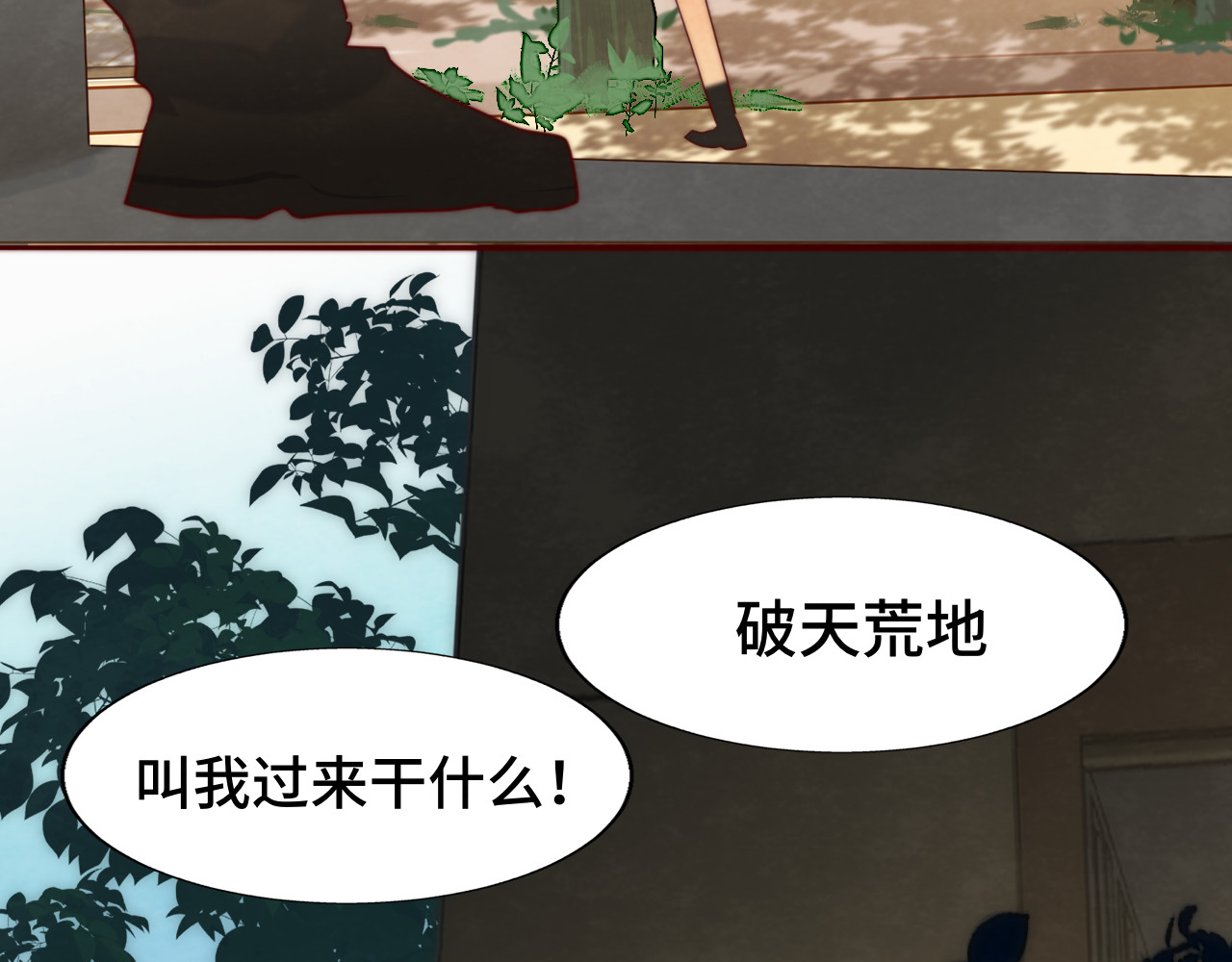 第62话天使与恶魔 第 87 页