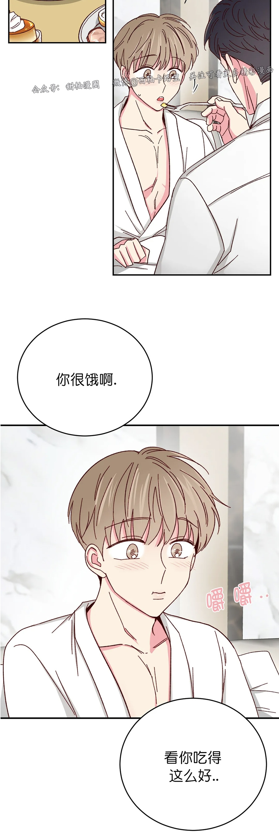 第50话 第 4 页