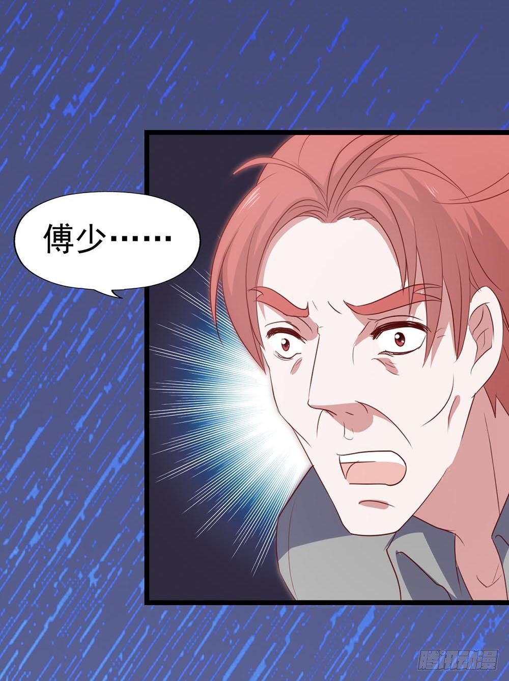 第八十六话·家事 第 4 页