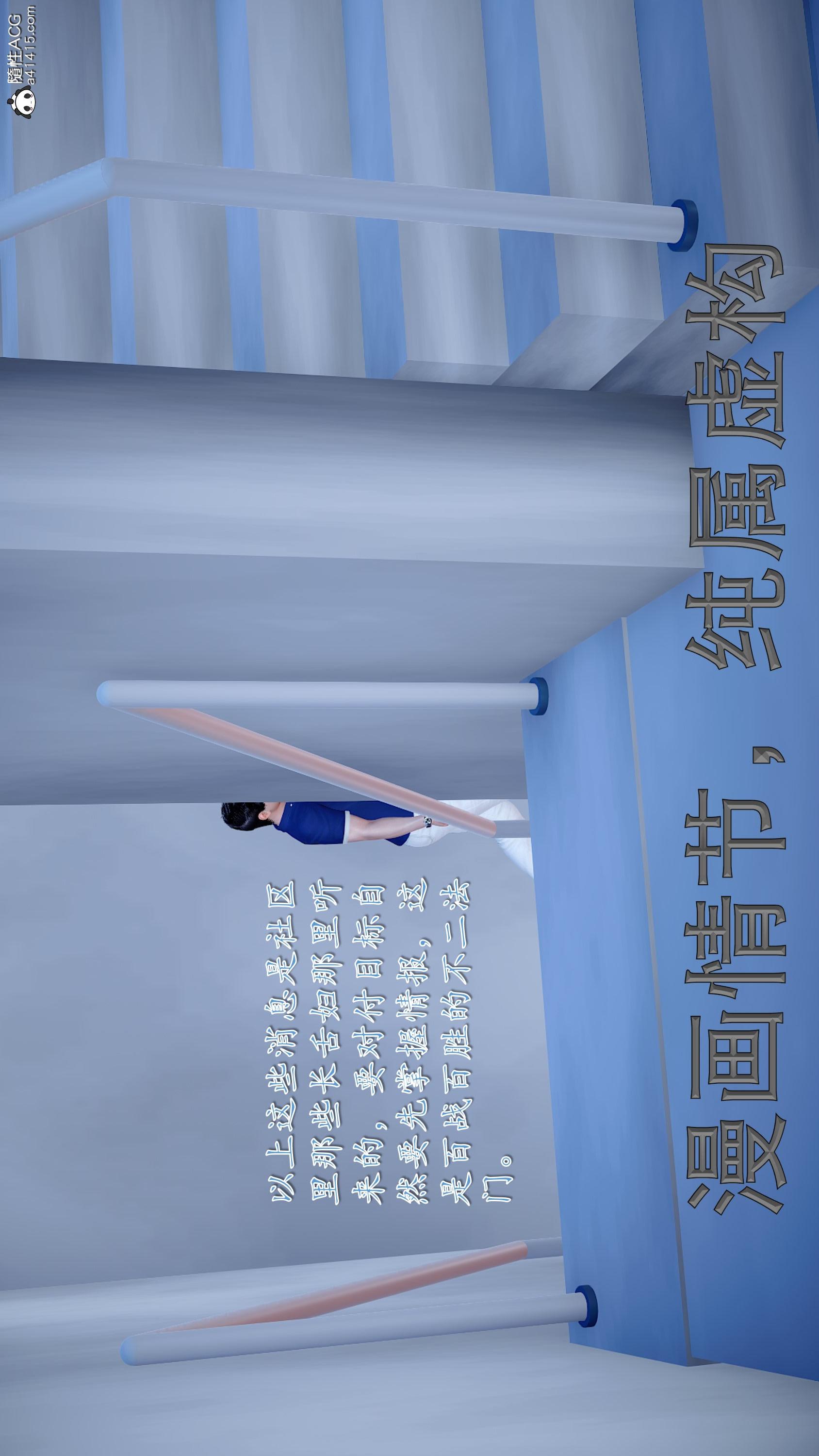 第03章【第01话】 第 10 页
