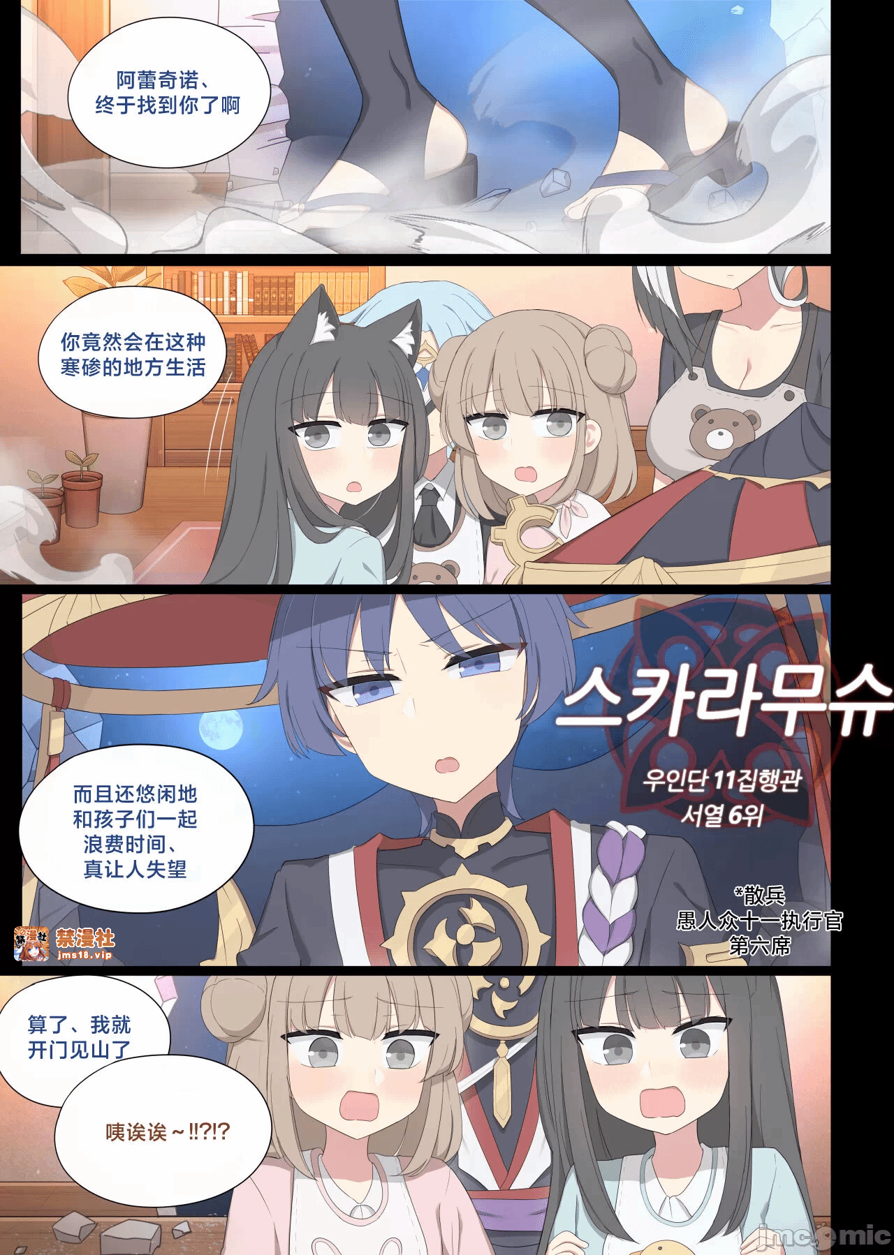 第一话 第 3 页
