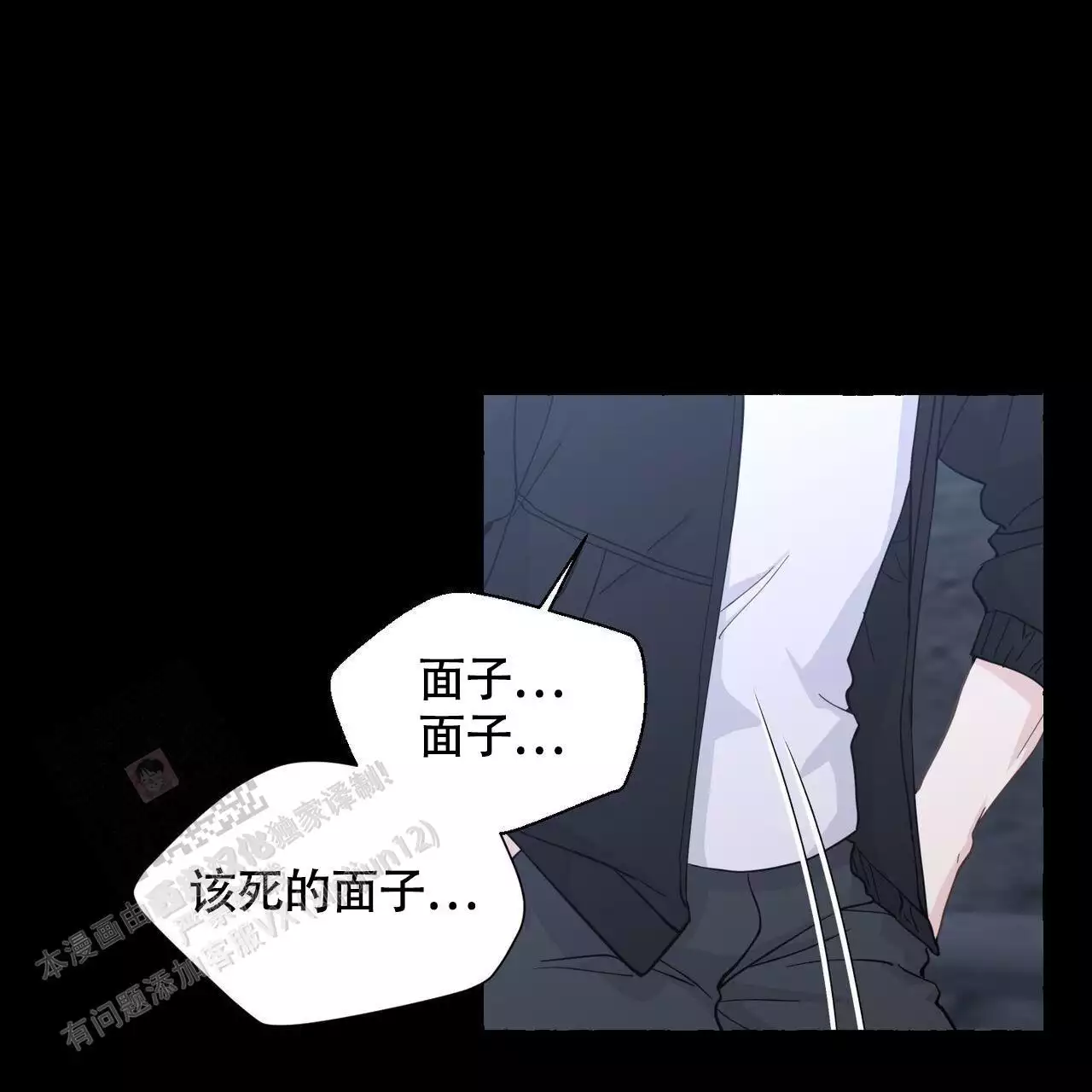 第143话 实 第 30 页
