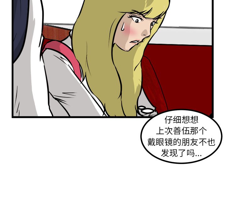 第49话 第 58 页