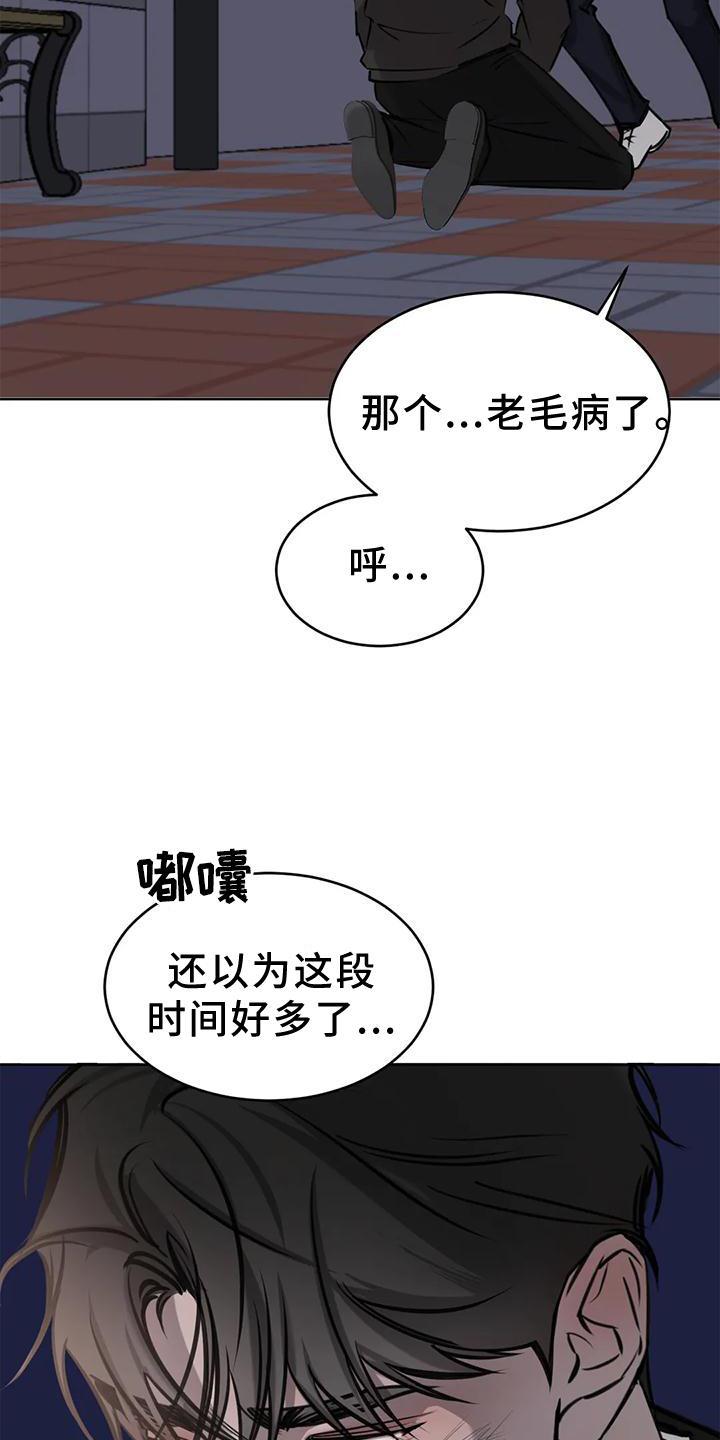第29话 稳定 第 17 页