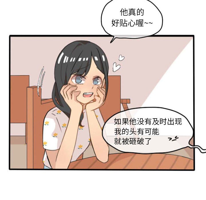 第9话 第 29 页