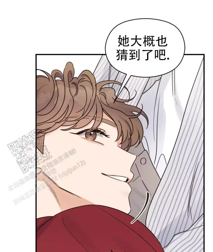 第79话 阿姨误会？ 第 66 页