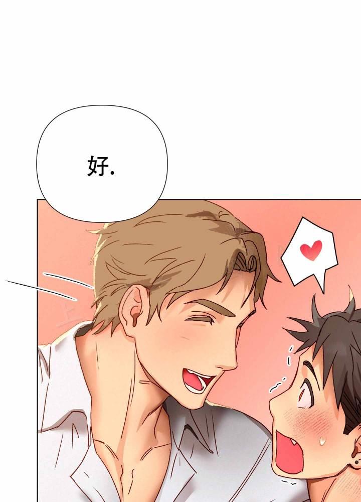 第6话 捆住 第 28 页