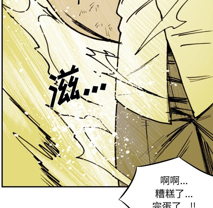 第 62 话 第 53 页