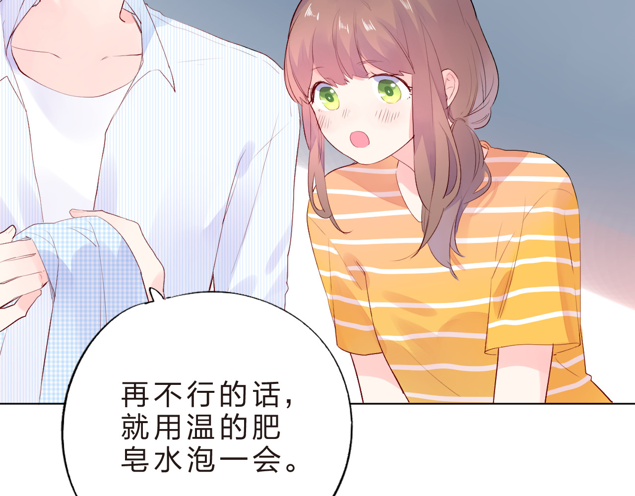 第24话 连结 第 86 页