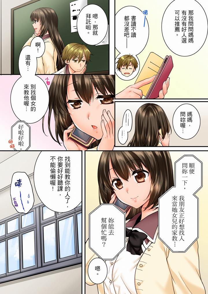 第58话 第 13 页