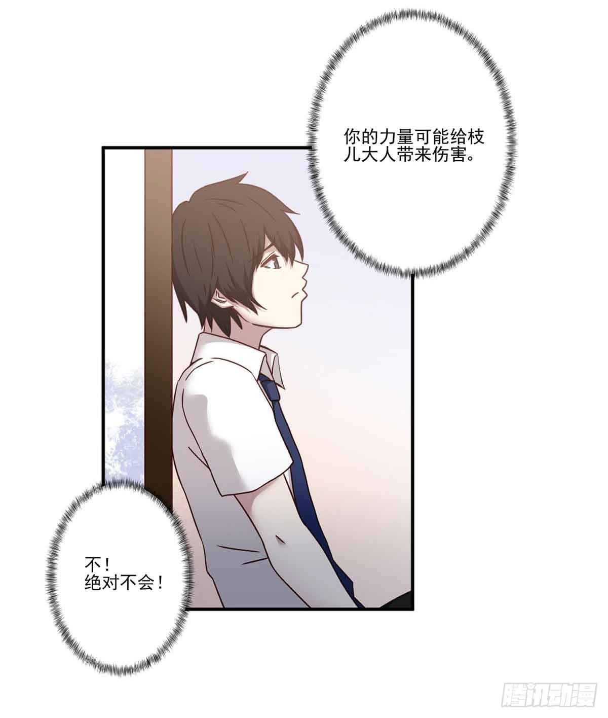 为什么要躲着我 第 24 页
