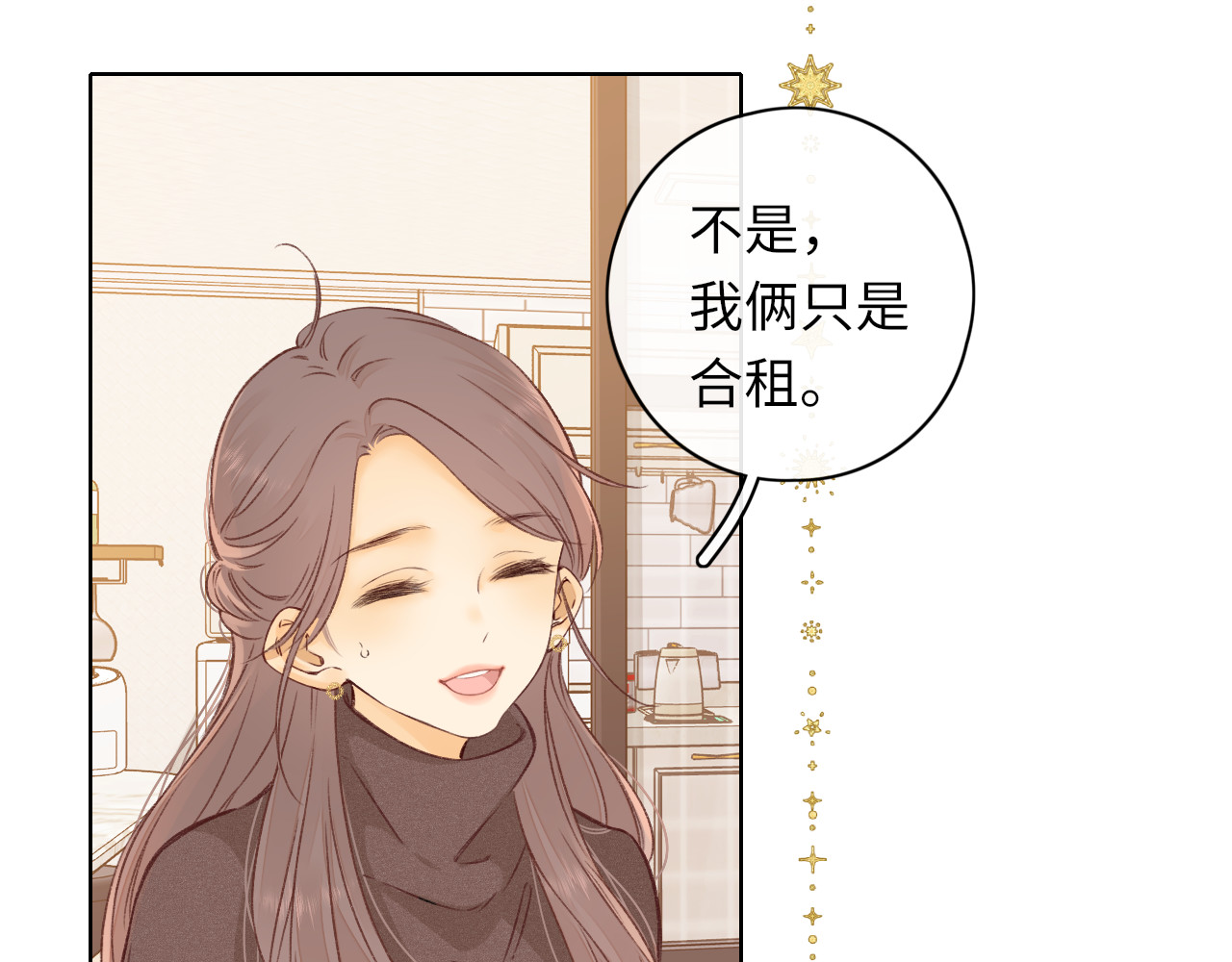第31集 妹妹 第 31 页