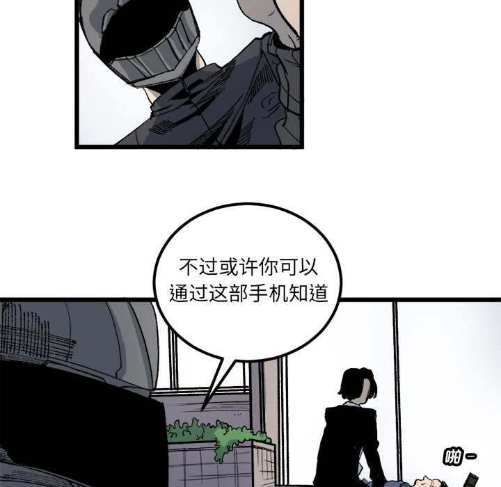 第20话 第 7 页
