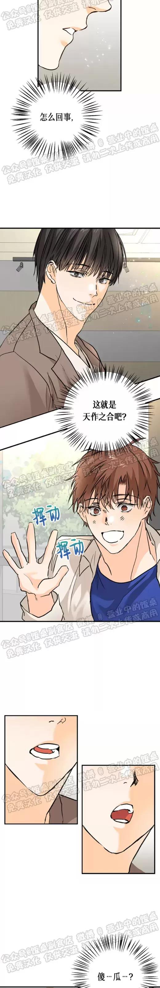 第17话 第 13 页