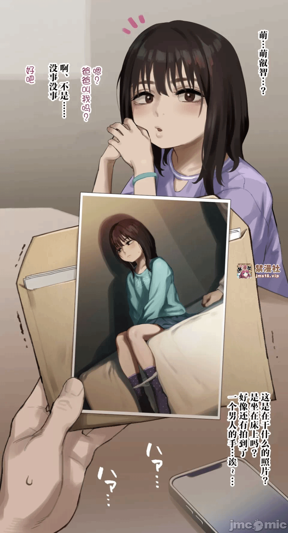 第一话 第 4 页