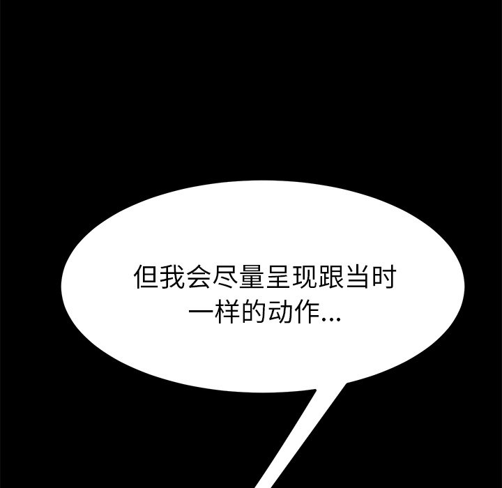 第27话 第 92 页