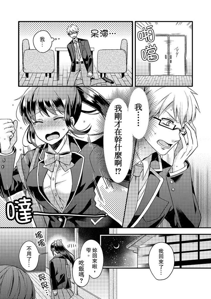 第2话 第 10 页