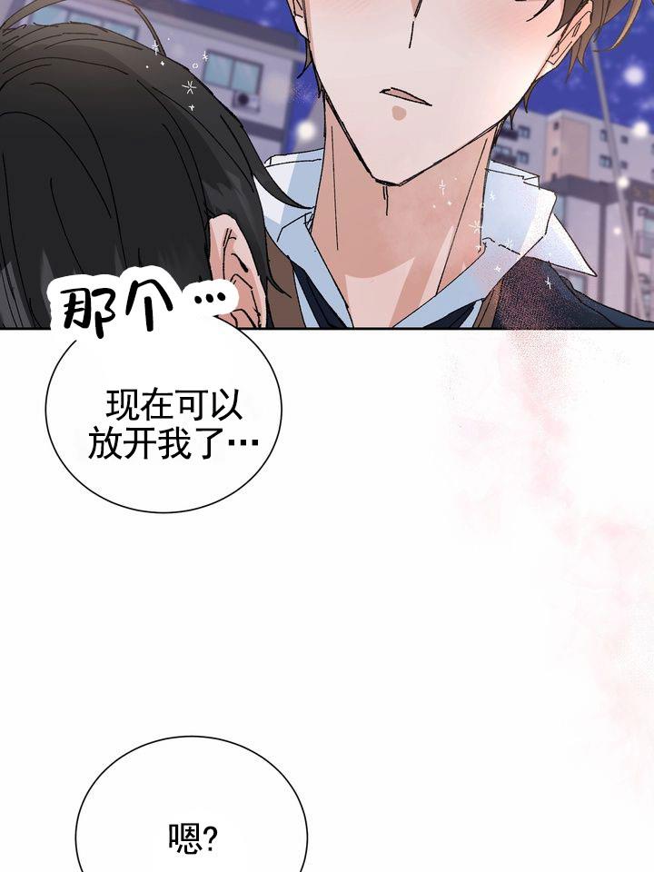 第2话 结婚吧 第 13 页