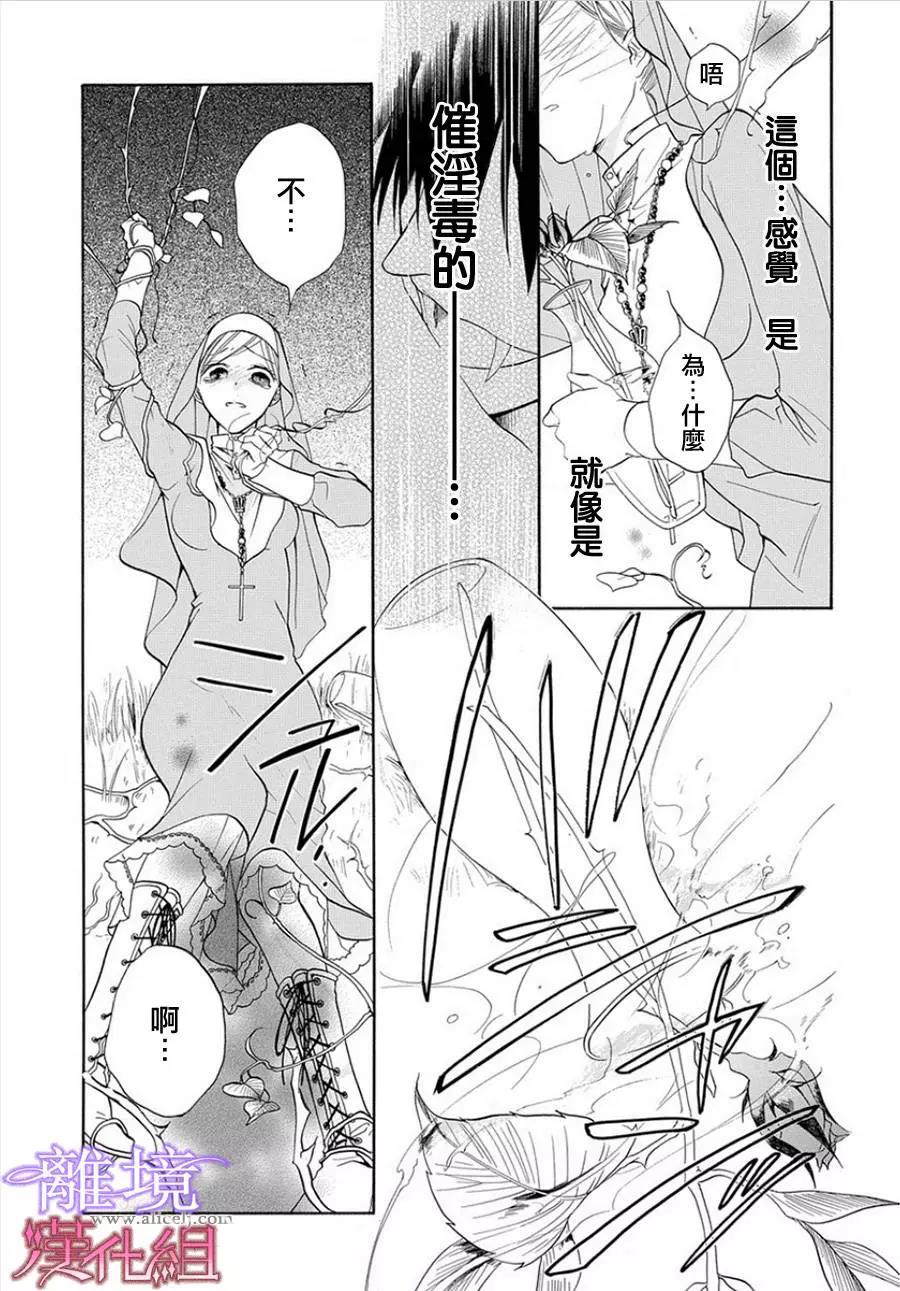 短篇04 第 11 页
