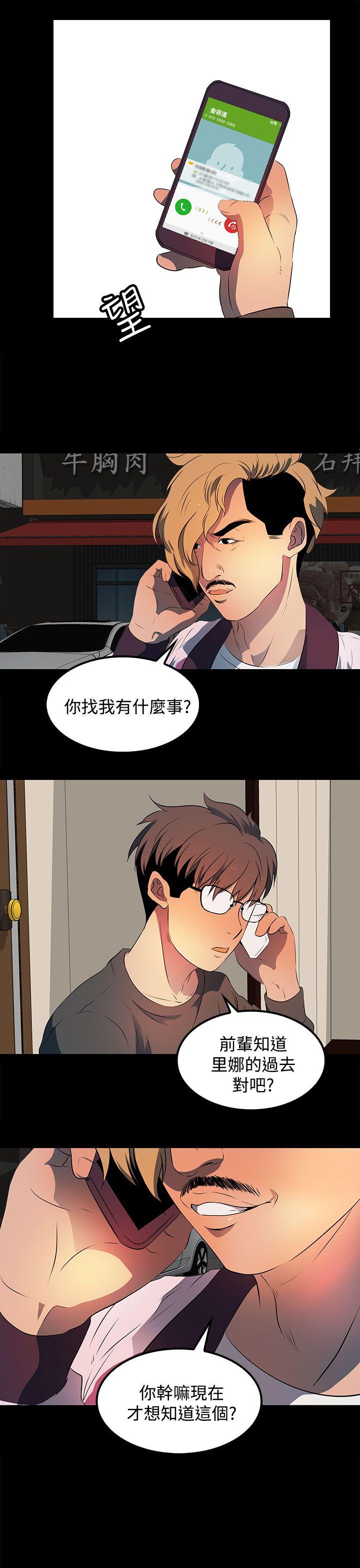 第22话 第 5 页