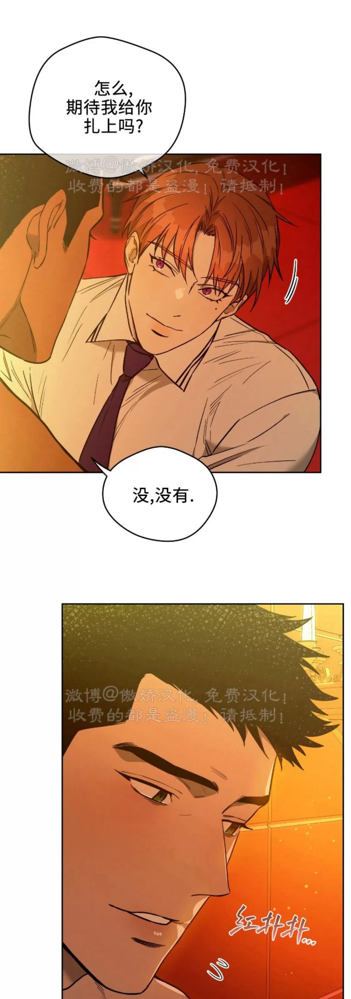 第68话 第 18 页